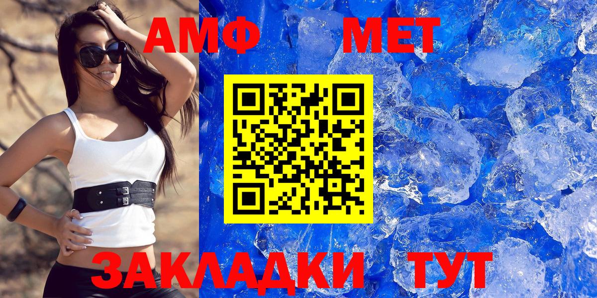 АМФЕТАМИН Розовый  Амфетамин  Черняховск  Вход с VPN 
