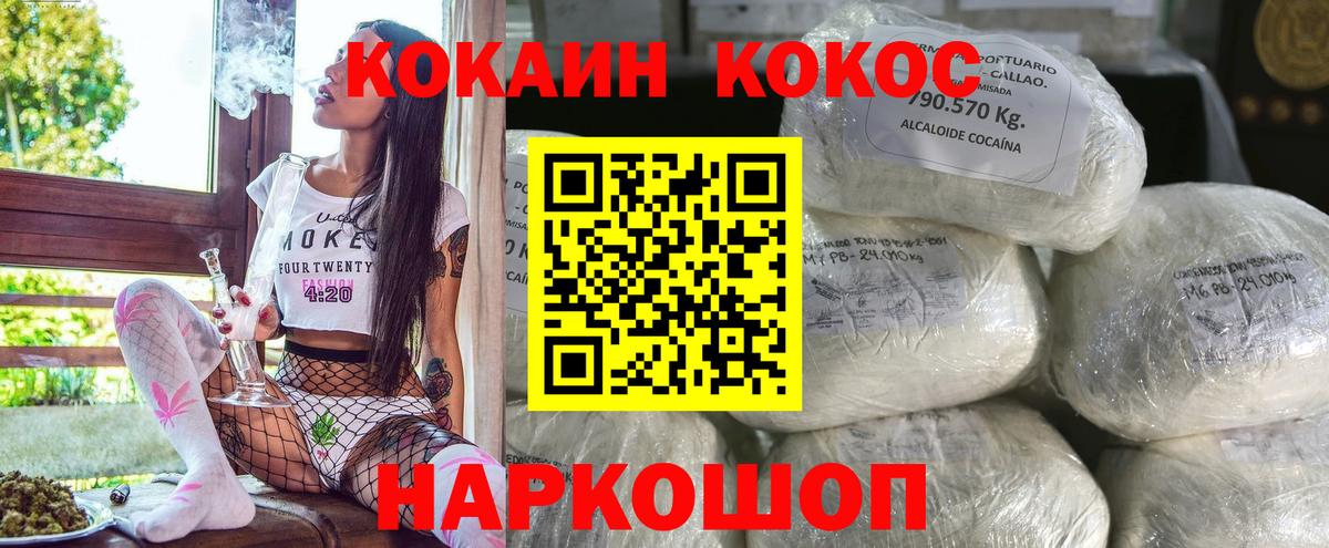 КОКАИН Колумбийский Черняховск