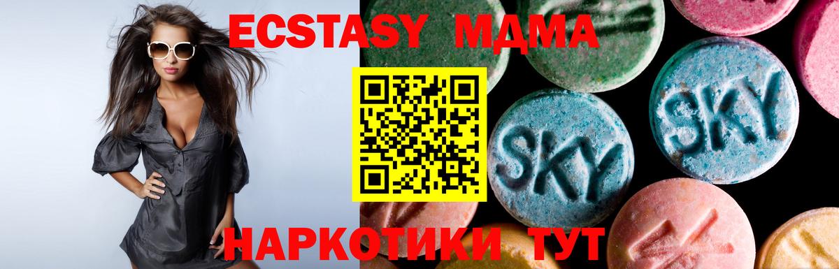 Экстази mix  ЭКСТАЗИ  продажа наркотиков  Вход с VPN  Черняховск 
