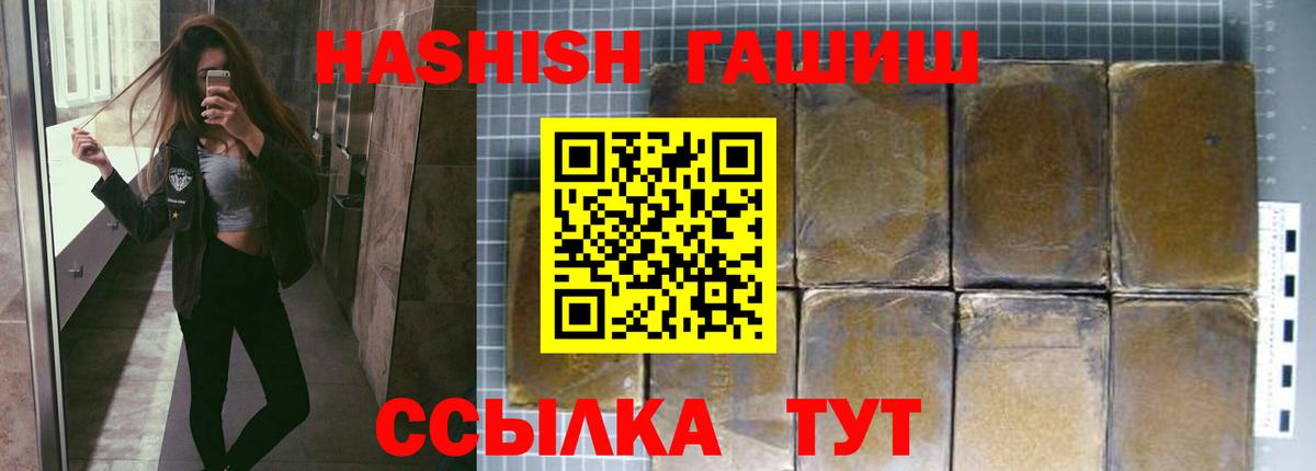 ГАШИШ гашик Черняховск