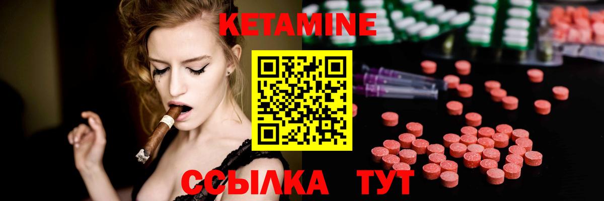 КЕТАМИН VHQ  Вход с VPN  Черняховск 