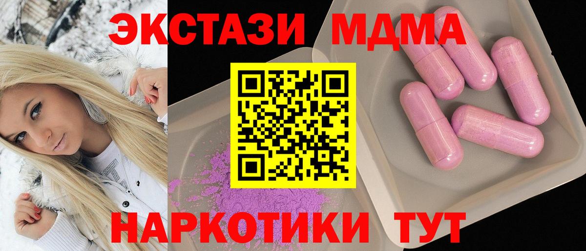 МДМА crystal  MDMA Molly  Черняховск  Вход с VPN 