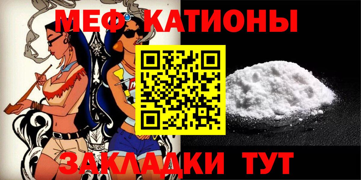 Мефедрон  Черняховск