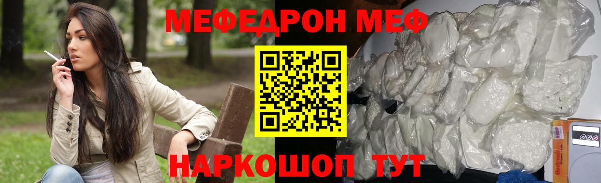 МЕФ  Мефедрон мука  Вход с VPN  Черняховск  Мефедрон 4 MMC 