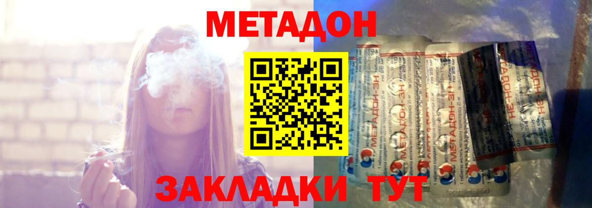 МЕТАДОН мёд Черняховск