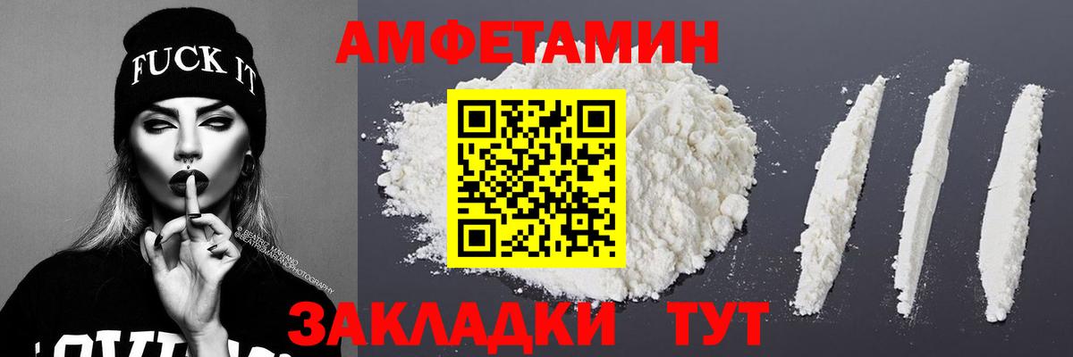 МЕТАМФЕТАМИН Декстрометамфетамин 99.9%  Вход с VPN  Первитин  Черняховск 