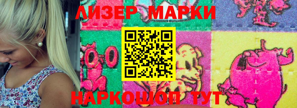 Марки 25I-NBOMe 1500мкг  Вход с VPN  Марки 25I-NBOMe 1500мкг  Черняховск 