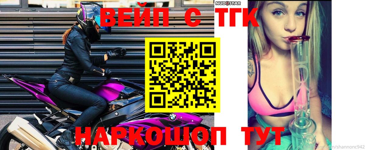 ТГК Wax  Вход с VPN  ТГК гашишное масло  Черняховск 