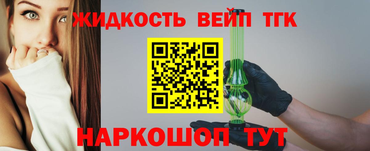 ТГК Wax Черняховск