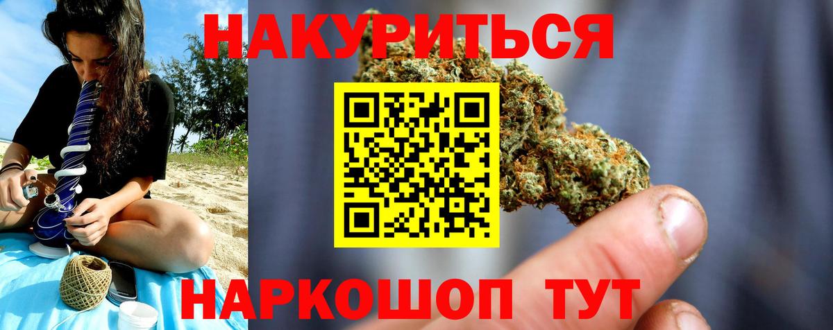 Шишки марихуана план Черняховск
